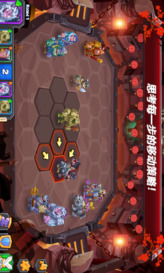 斗兽战棋游戏截图