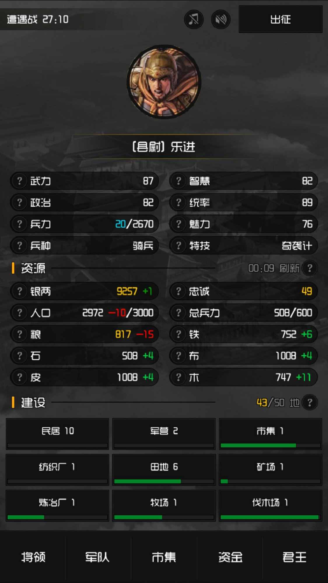 军神无双游戏截图