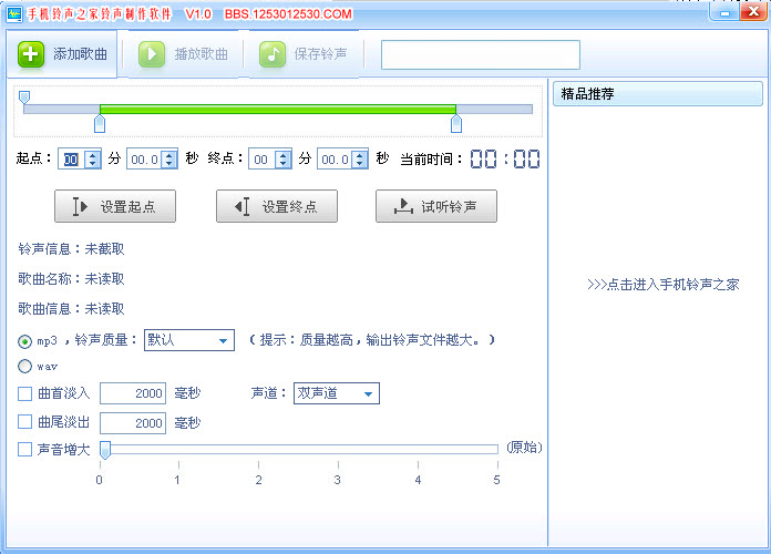 手机铃声之家铃声制作软件截图1