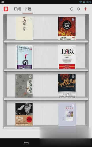 网易云阅读软件截图