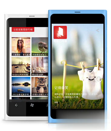 网易云阅读windows Phone版软件截图