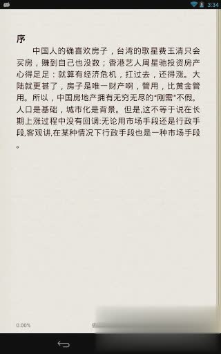 网易云阅读软件截图