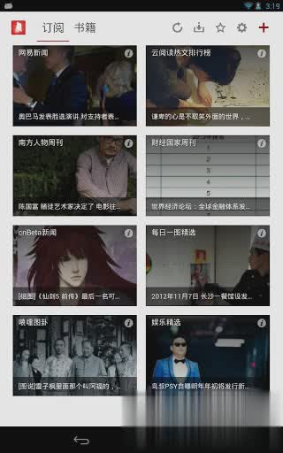网易云阅读软件截图