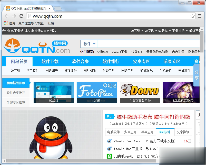 谷歌浏览器2019(Chrome)软件截图