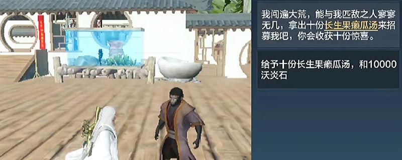 妄想山海无名招募条件