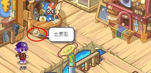 洛克王国土灵石怎么获得