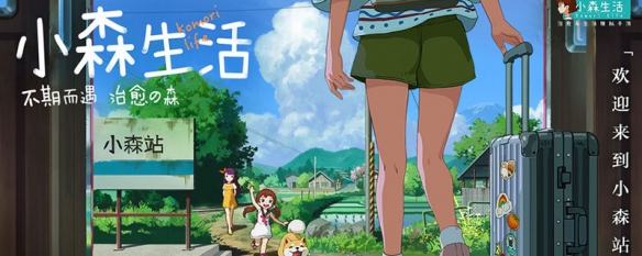 小森生活珍珠怎么获得
