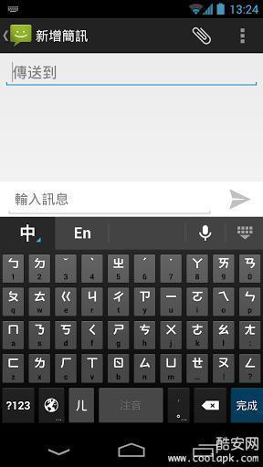 Google注音输入法软件截图