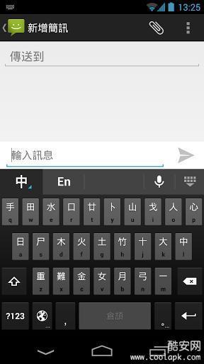 Google注音输入法软件截图