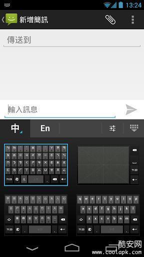 Google注音输入法软件截图