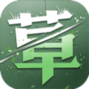 万人割草无敌版