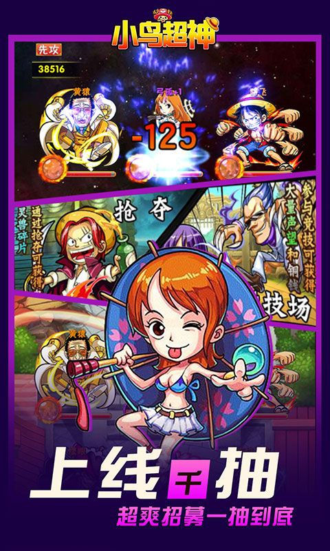 小鸟超神（送GM无限充）游戏截图
