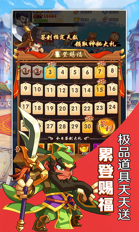 将军道（福卡换充值）游戏截图