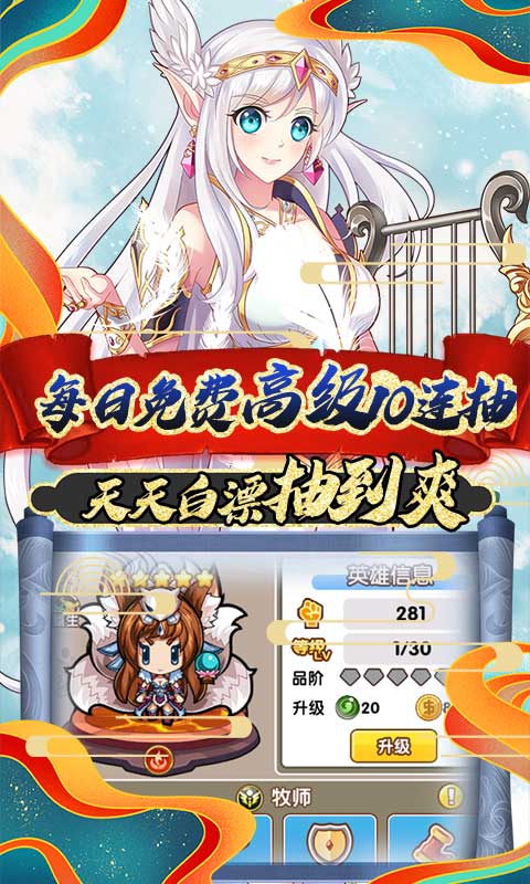 曜石神魔录（送千充永抽）游戏截图