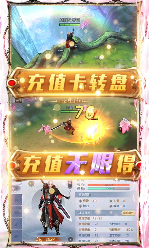 魔剑侠缘（送2021充值）游戏截图