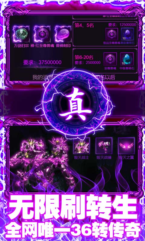 龙腾天下（送5000真充）游戏截图