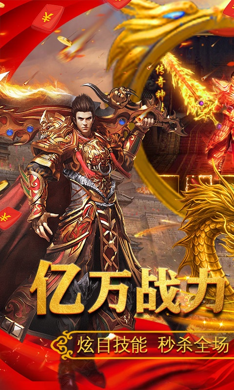 满江红（送万元充值）游戏截图