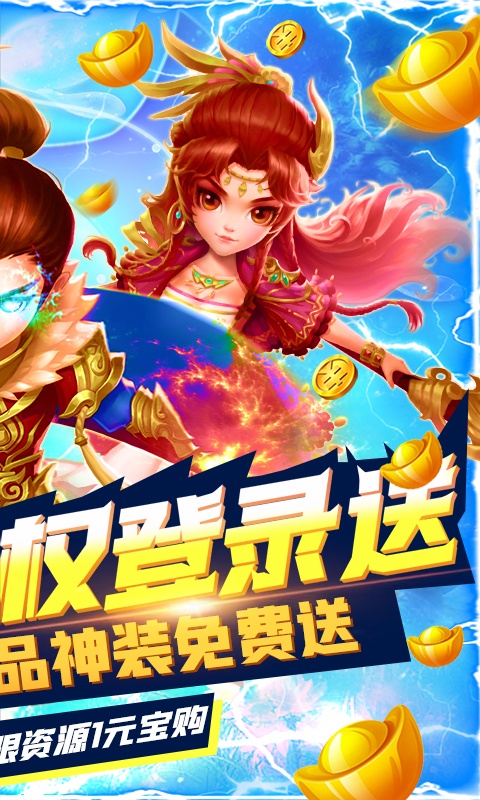 轩辕剑3（送GM特权）游戏截图