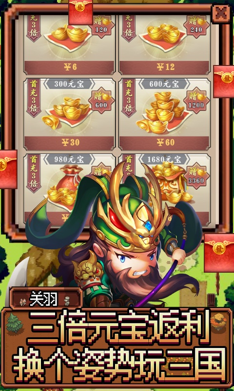 魂斗三国（无限红包）游戏截图