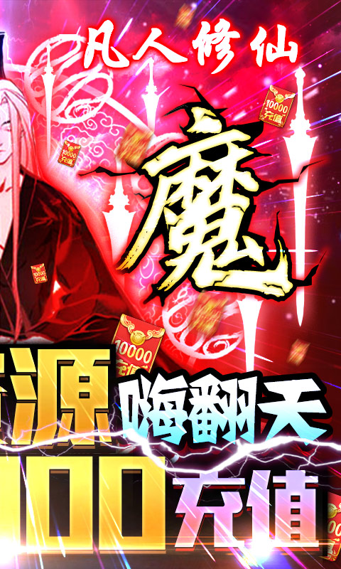 小黑的宝藏2（渡劫送万充）游戏截图