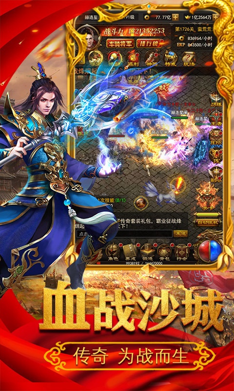 满江红（送万元充值）游戏截图