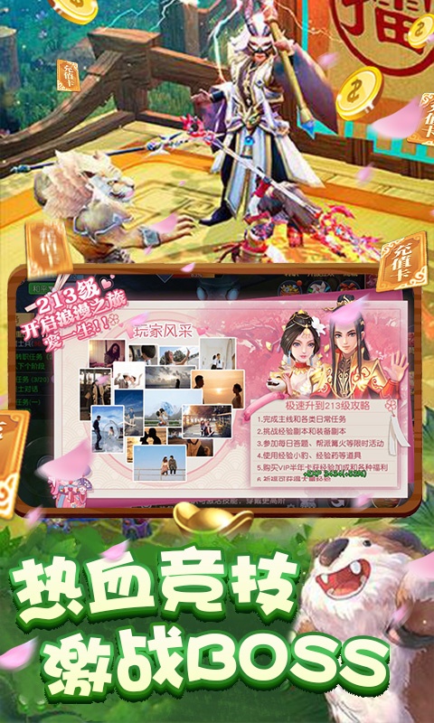 百战三界2（来玩就脱单）游戏截图