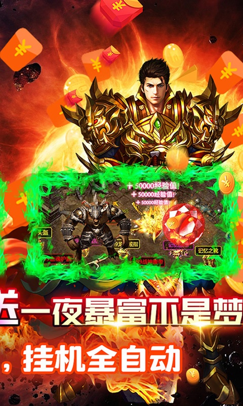 卧龙（高爆三职业）游戏截图