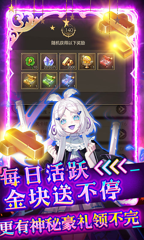 异世界大作战（福利版）游戏截图