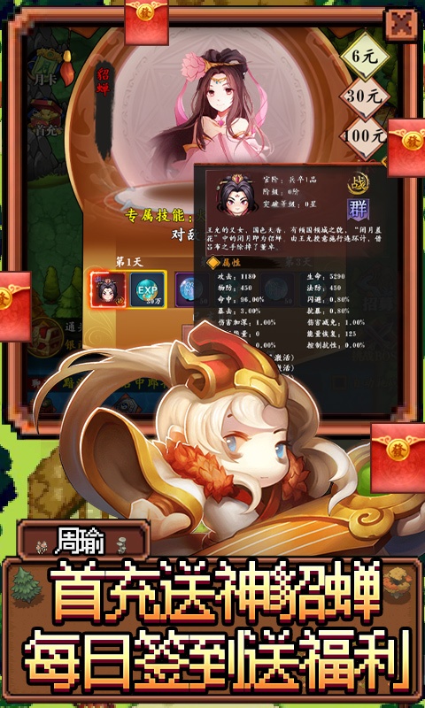 魂斗三国（无限红包）游戏截图