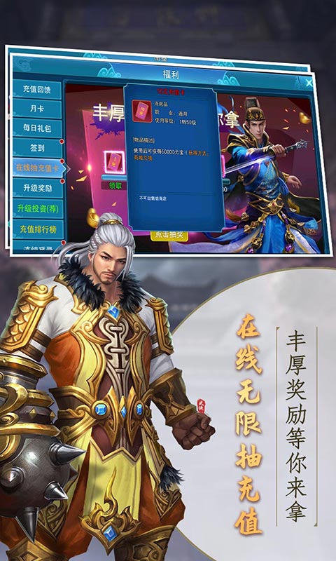 手游变态网站排行榜游戏截图