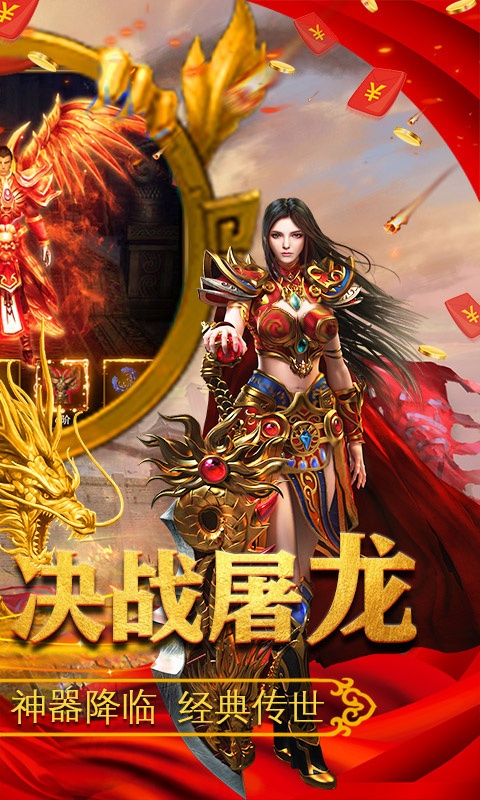 满江红（送万元充值）游戏截图