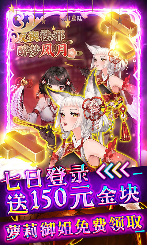 异世界大作战（福利版）游戏截图