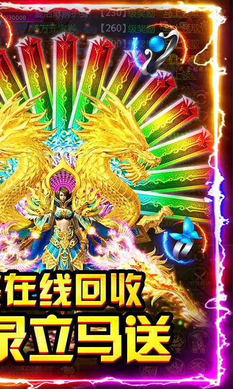 屠龙世界（红包特权）游戏截图