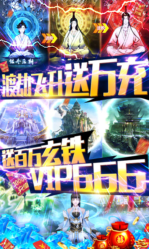 小黑的宝藏2（渡劫送万充）游戏截图
