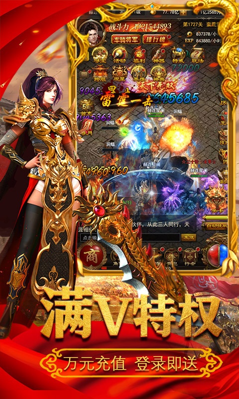 满江红（送万元充值）游戏截图