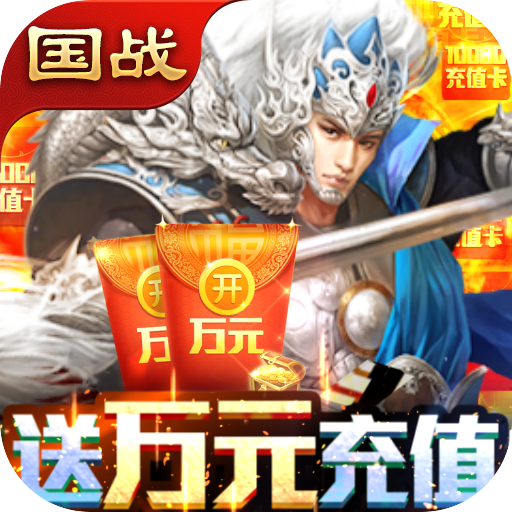 快打三国志（资源无限领）游戏图标