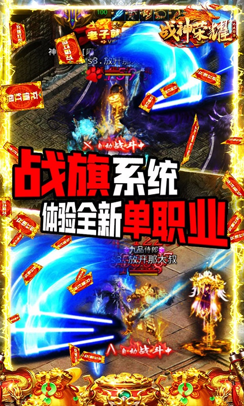 战神荣耀（光速打金）游戏截图