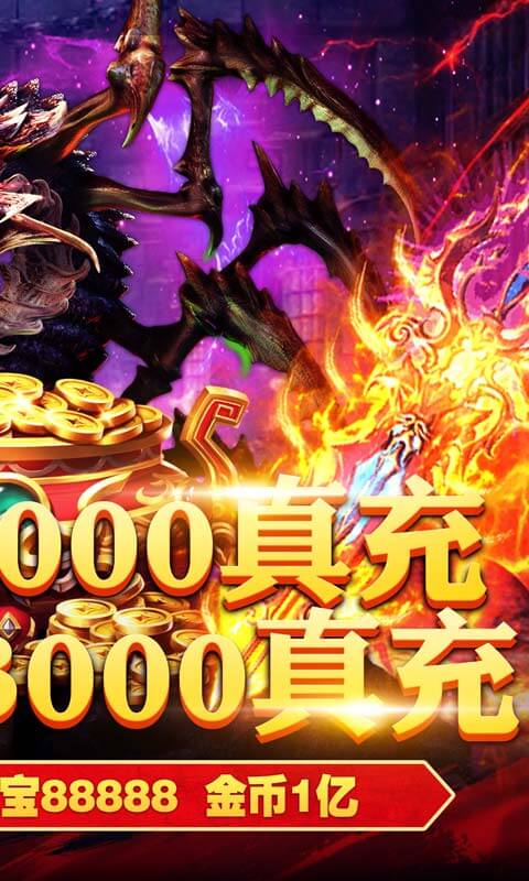 龙腾天下（送5000真充）游戏截图