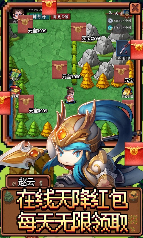 魂斗三国（无限红包）游戏截图