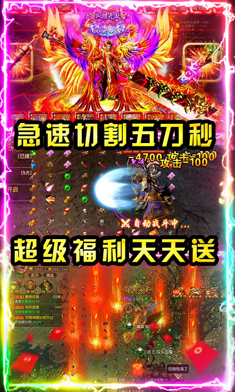 屠龙世界（红包特权）游戏截图