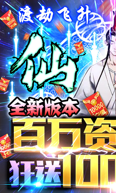 小黑的宝藏2（渡劫送万充）游戏截图