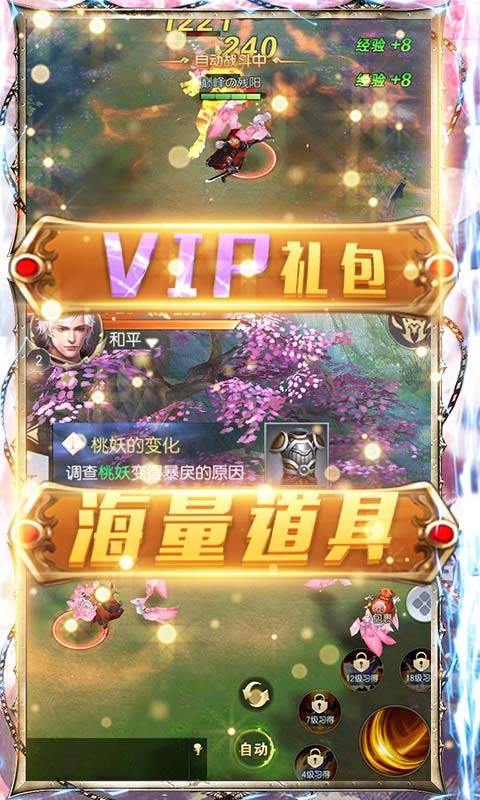 魔剑侠缘（送2021充值）游戏截图