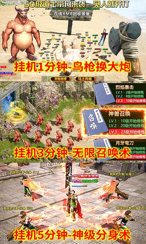 美杜莎传奇（超变冰雪版）游戏截图