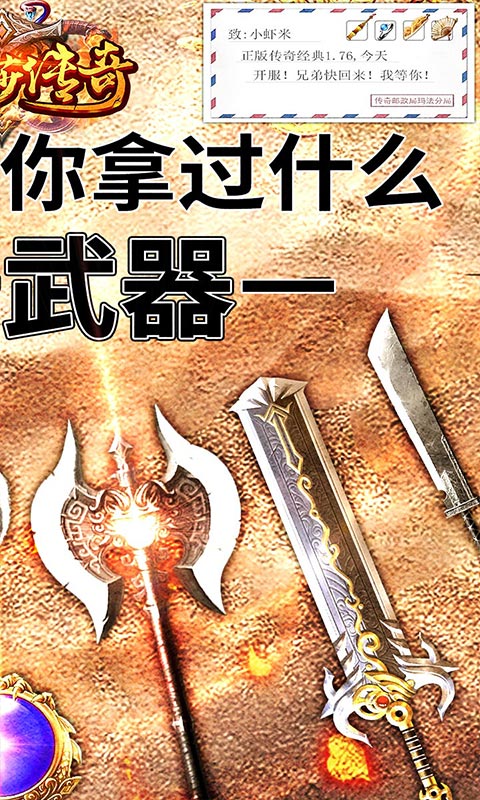 美杜莎传奇（超变冰雪版）游戏截图