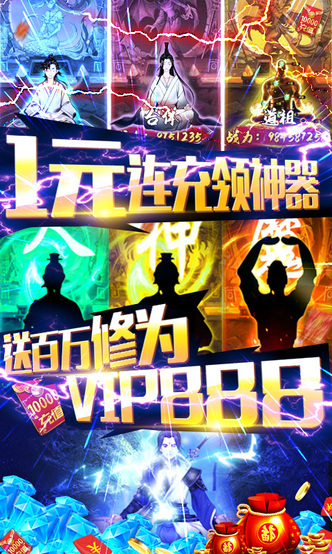 小黑的宝藏2（渡劫送万充）游戏截图