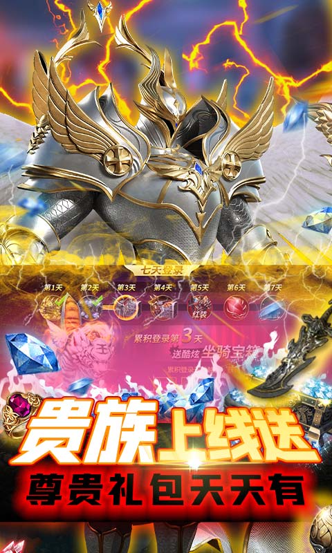 中娅之光（超V至尊抽）游戏截图5