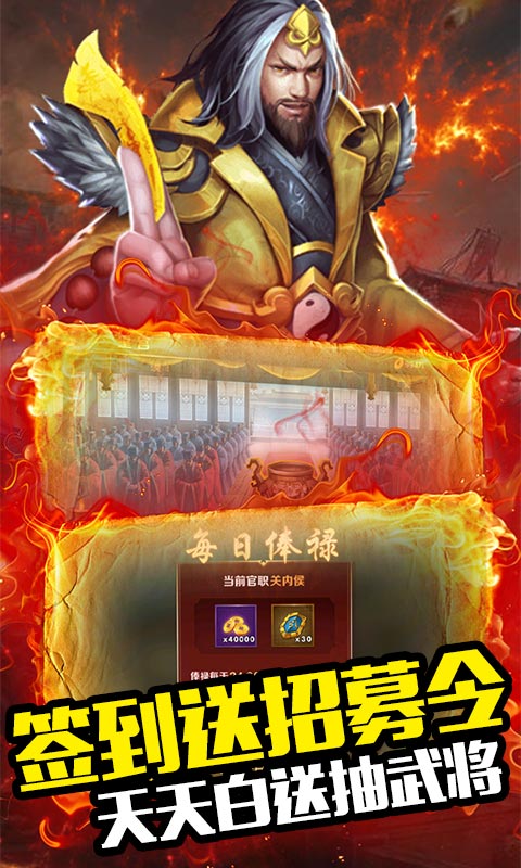 国战纪元（送永抽千充）游戏截图