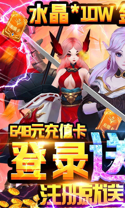 荒世的传说（送海量红包）游戏截图