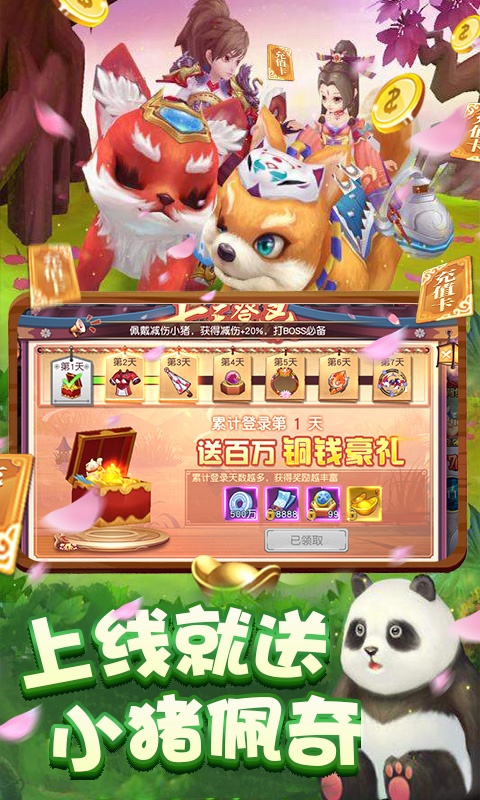 百战三界2（来玩就脱单）游戏截图