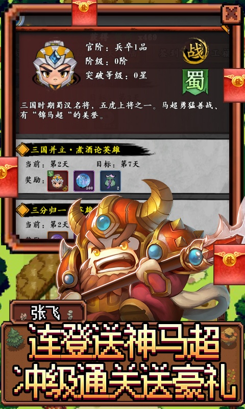 魂斗三国（无限红包）游戏截图